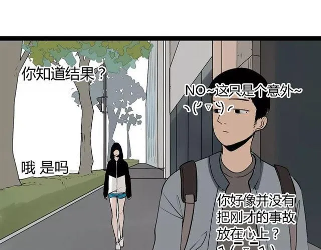 第二季 第9话（下） 老同学 第1页