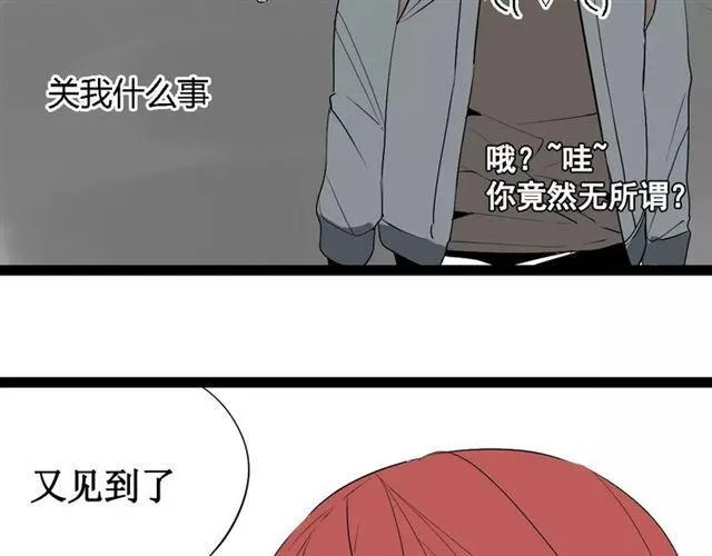 第二季 第9话（下） 老同学 第2页