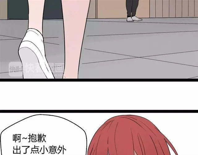第二季 第9话（下） 老同学 第5页