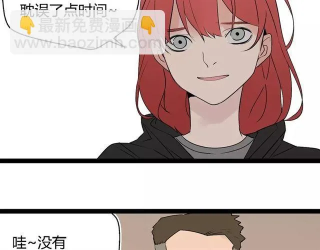 第二季 第9话（下） 老同学 第6页