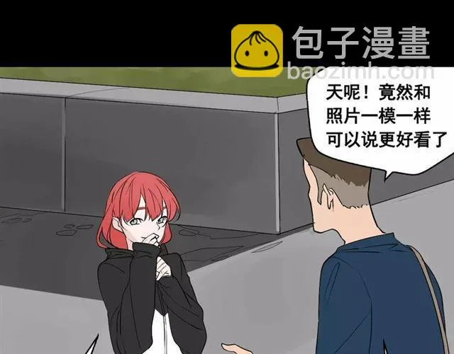 第二季 第9话（下） 老同学 第8页