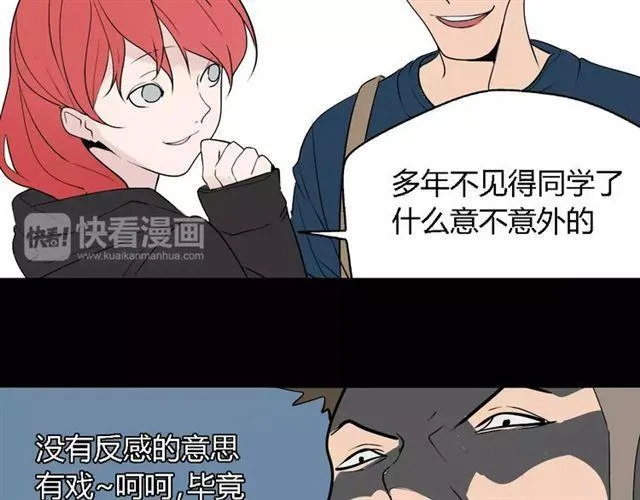 第二季 第9话（下） 老同学 第10页
