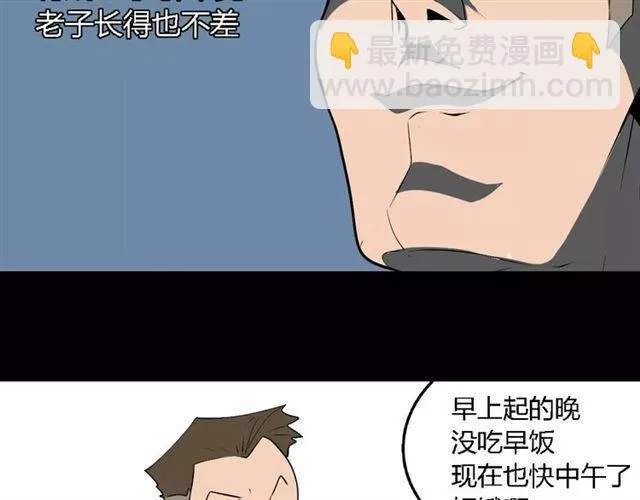 第二季 第9话（下） 老同学 第11页