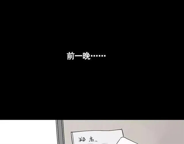 第二季 第9话（下） 老同学 第15页