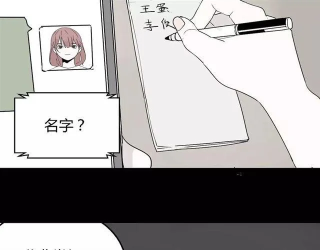 第二季 第9话（下） 老同学 第16页