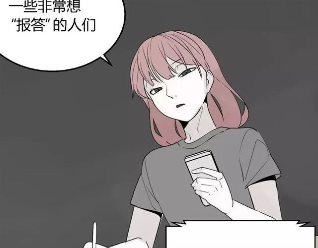 第二季 第9话（下） 老同学 第17页