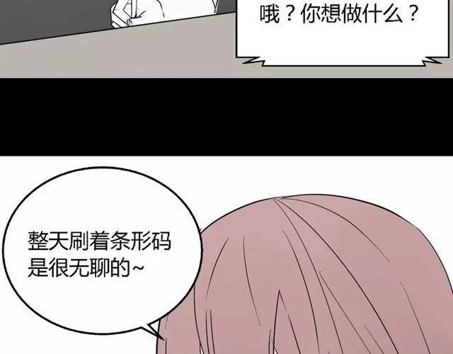 第二季 第9话（下） 老同学 第18页