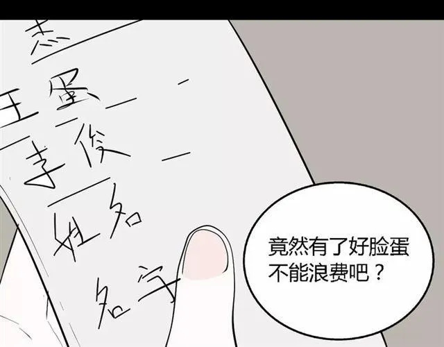 第二季 第9话（下） 老同学 第20页