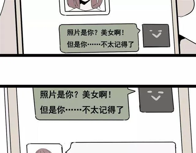 第二季 第9话（下） 老同学 第24页
