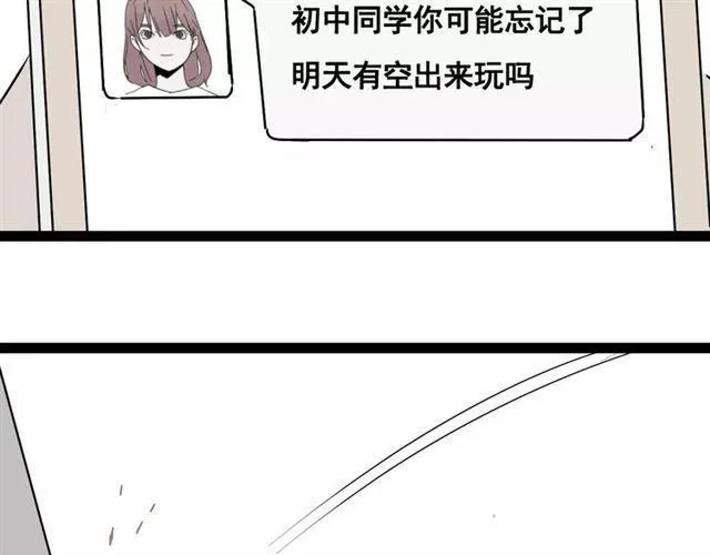 第二季 第9话（下） 老同学 第25页