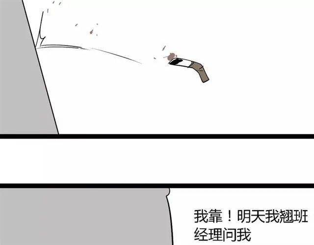 第二季 第9话（下） 老同学 第26页