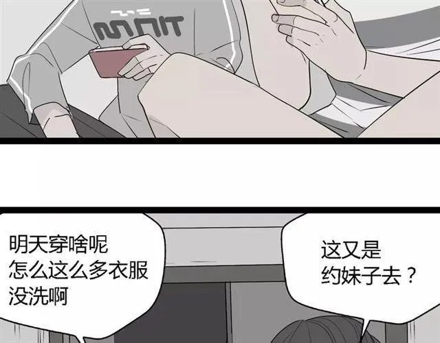 第二季 第9话（下） 老同学 第28页