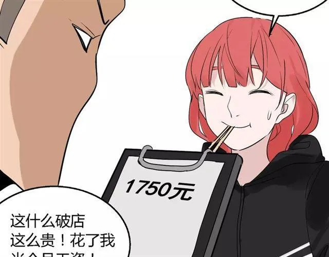 第二季 第9话（下） 老同学 第32页