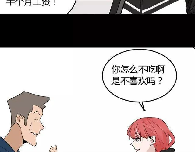 第二季 第9话（下） 老同学 第33页