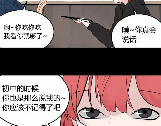 第二季 第9话（下） 老同学 第34页