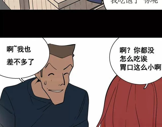 第二季 第9话（下） 老同学 第38页