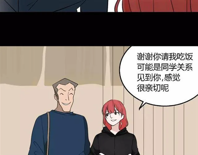 第二季 第9话（下） 老同学 第39页