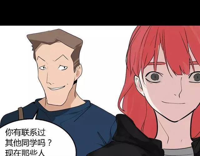 第二季 第9话（下） 老同学 第41页