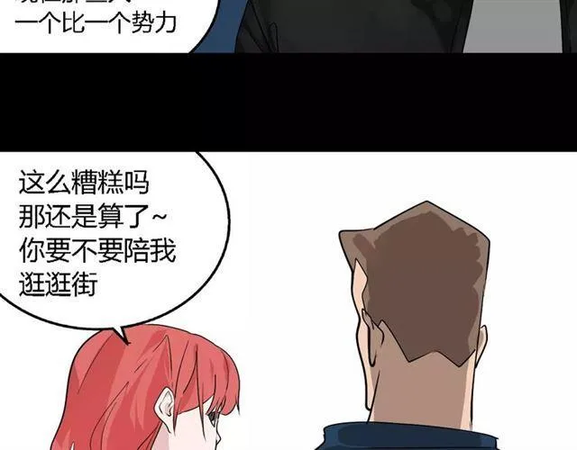 第二季 第9话（下） 老同学 第42页