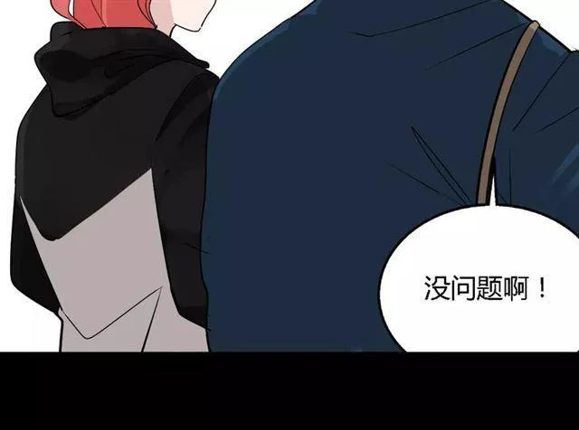 第二季 第9话（下） 老同学 第43页