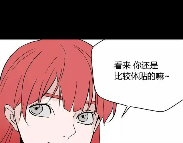 第二季 第9话（下） 老同学 第44页