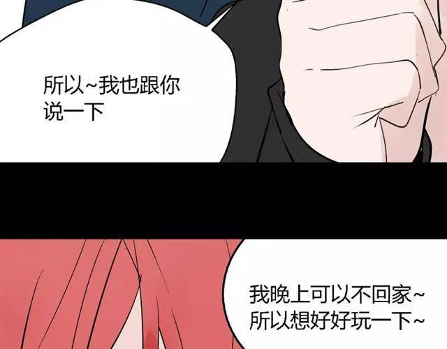 第二季 第9话（下） 老同学 第47页