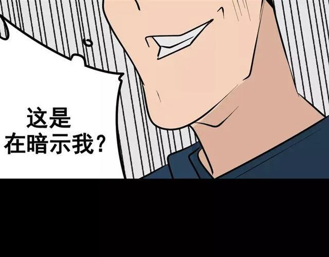 第二季 第9话（下） 老同学 第50页