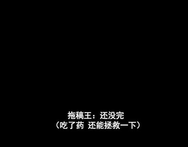 第二季 第9话（下） 老同学 第51页