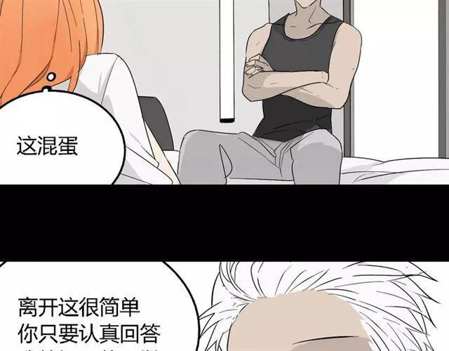 第二季 第10话 报答 第8页