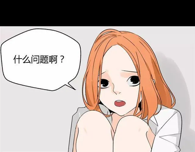 第二季 第10话 报答 第10页