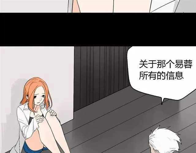 第二季 第10话 报答 第11页