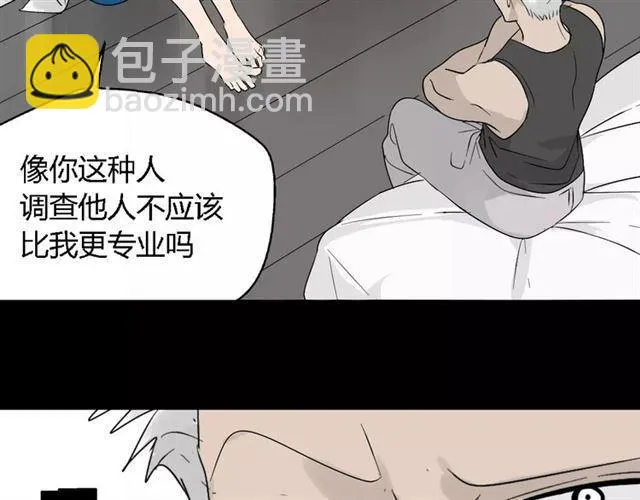 第二季 第10话 报答 第12页