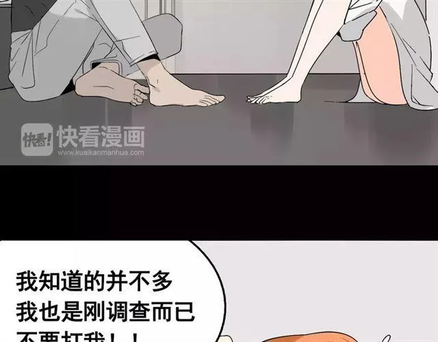 第二季 第10话 报答 第19页