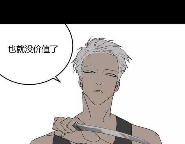 第二季 第10话 报答 第24页