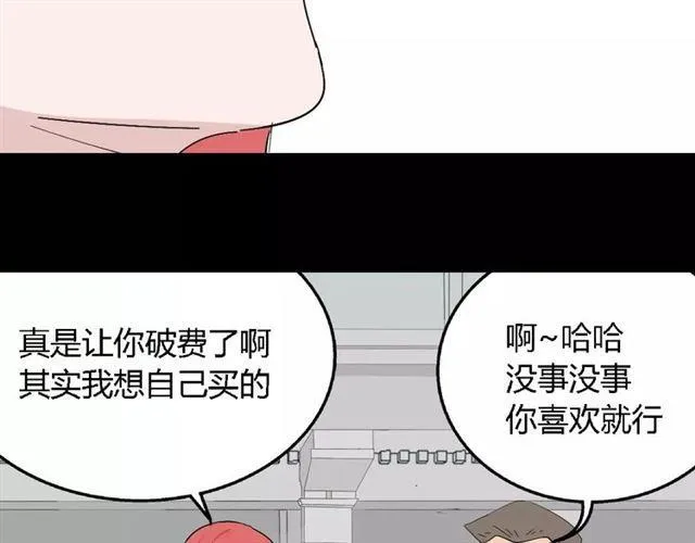 第二季 第10话 报答 第33页