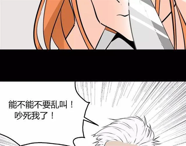 第二季 第10话 报答 第47页
