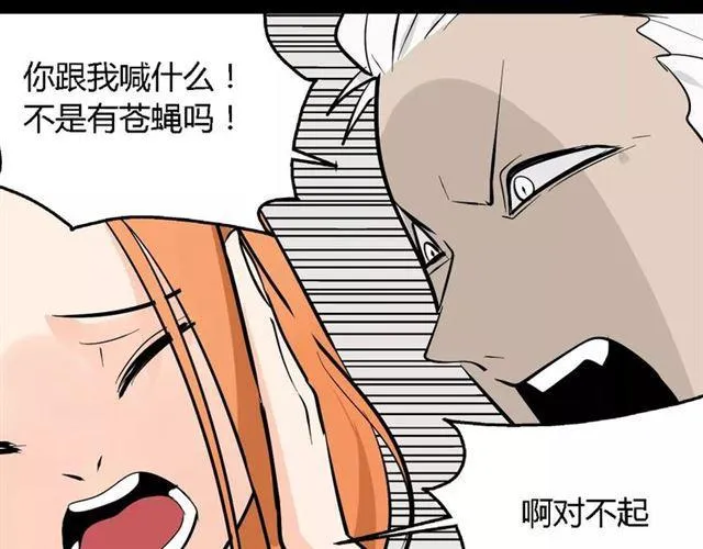 第二季 第10话 报答 第49页