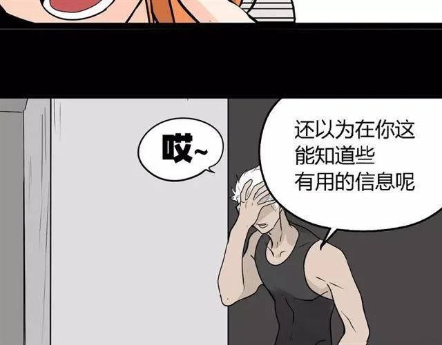 第二季 第10话 报答 第50页