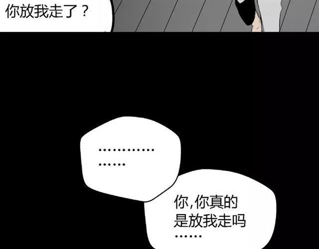 第二季 第10话 报答 第53页