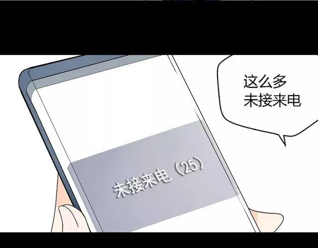 第二季 第10话 报答 第63页
