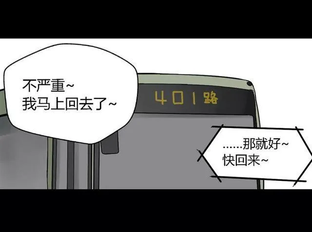 第二季 第10话 报答 第65页
