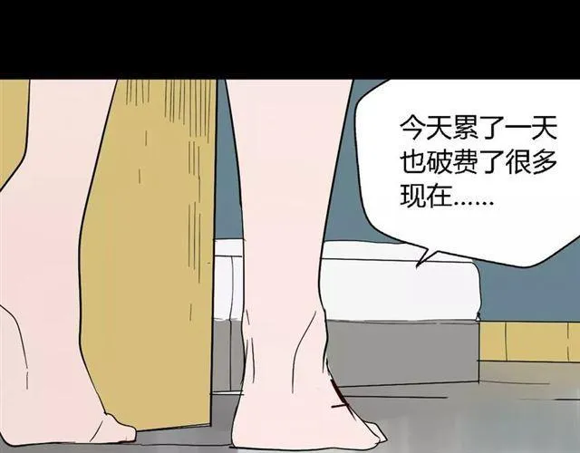 第二季 第10话 报答 第73页