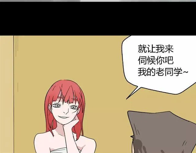 第二季 第10话 报答 第74页