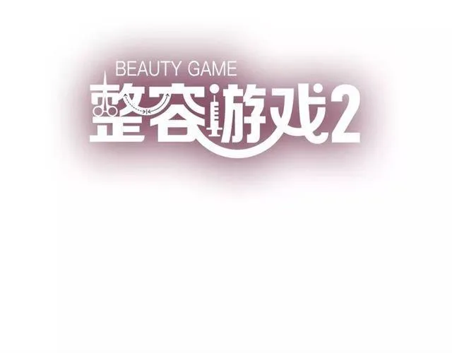 第二季 第11话 好戏开始 第3页