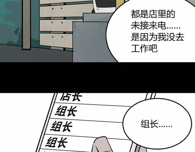 第二季 第11话 好戏开始 第6页