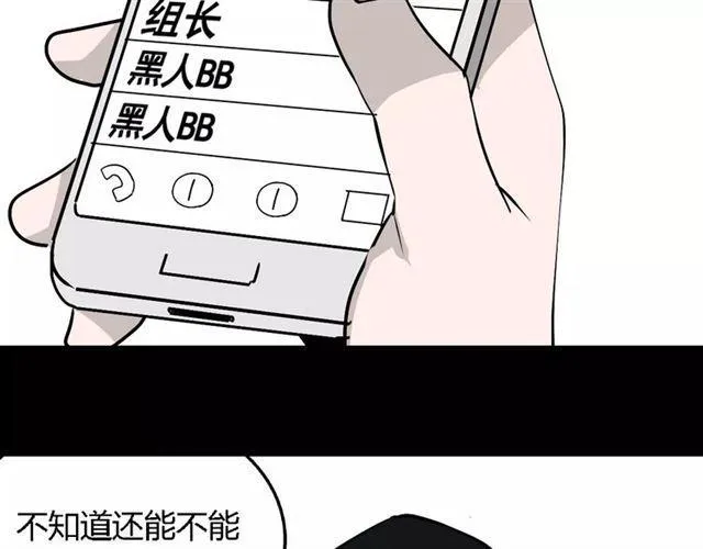 第二季 第11话 好戏开始 第7页