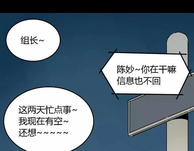 第二季 第11话 好戏开始 第9页