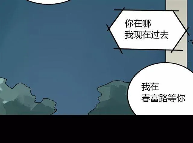 第二季 第11话 好戏开始 第10页