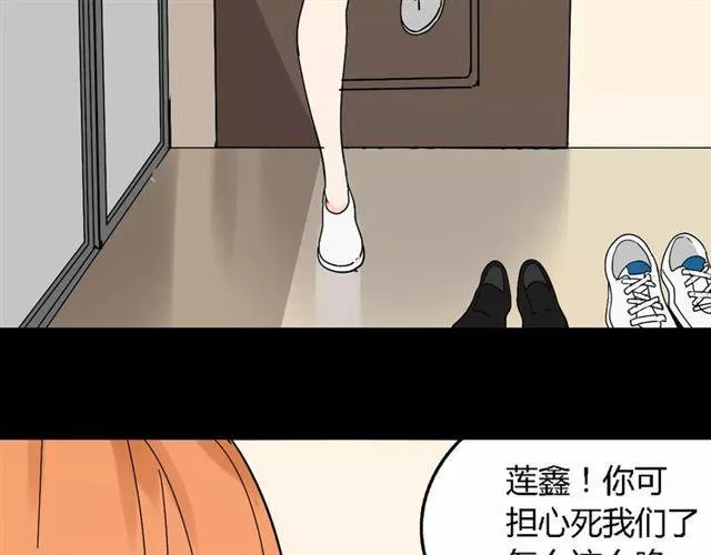 第二季 第11话 好戏开始 第13页