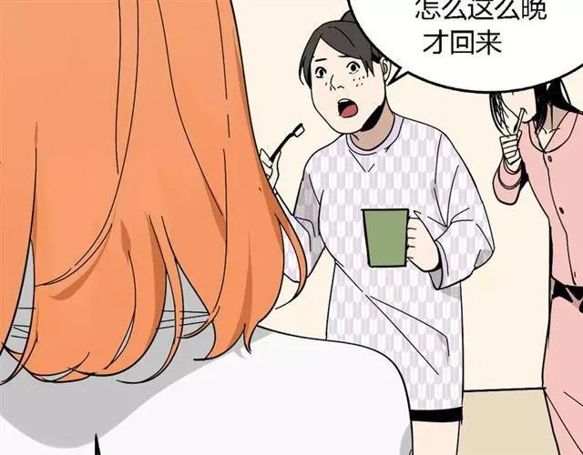 第二季 第11话 好戏开始 第14页